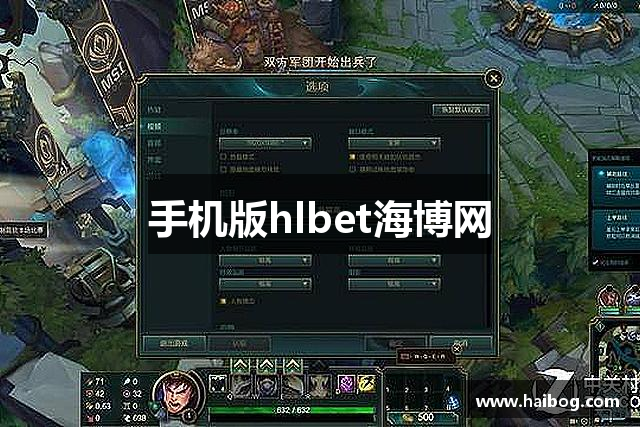 手机版hlbet海博网